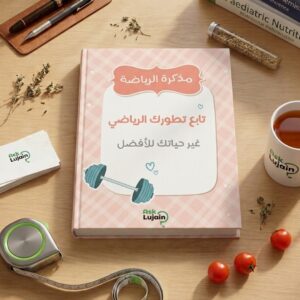 مذكرة الرياضة